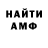 Кетамин VHQ will Bedford