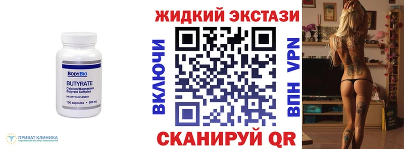 БУТИРАТ вода  цены   Александровское 