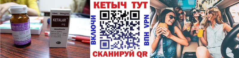 КЕТАМИН VHQ Александровское