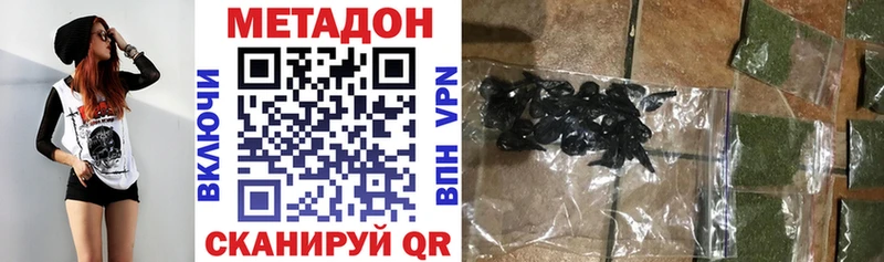 МЕТАДОН мёд  Александровское 